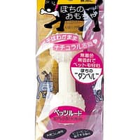 Pet Route Latex Dog Toy - Dumbbell