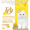 Aatas Cat Kuick Klump Bentonite Cat Litter Lemon 10L
