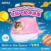 PKAM152 - Hamster Spacecraft Bathroom S Pink