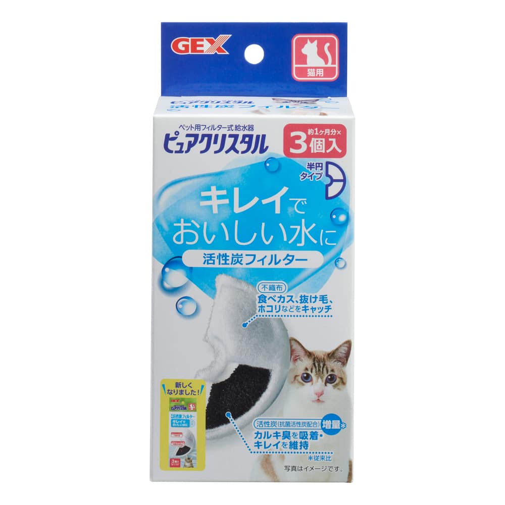 GEX Pure Crystal Ion Water-Softening Filter For Cat - Half (3pcs)
