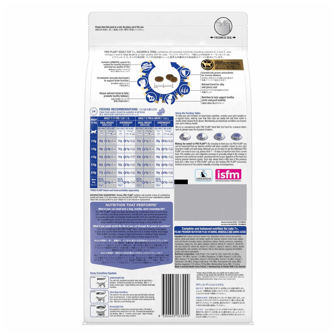 Purina PRO PLAN Adult 7+ (Salmon & Tuna Formula) - Dry Cat Food 1.5kg - Image 11