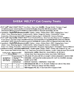 Sheba Melty Cat Treats Cat Snacks - Tuna & Tuna and Seafood 48g