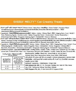 Sheba Melty Cat Treats Cat Snacks - Chicken & Chicken and Whitefish 48g