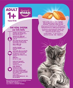 Whiskas Cat Food Dry Food Ocean Fish 1.2kg