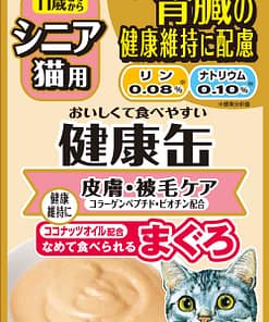 Aixia Kenko Pouch-KIDNEY Skin & Fur Care Wet Food for Cats 40g