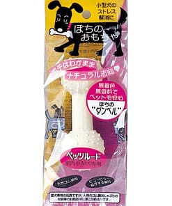 Pet Route Latex Dog Toy - Dumbbell
