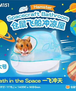 PKAM151 - Hamster Spacecraft Bathroom S Blue