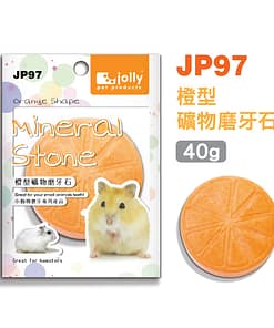 PKJP97 - Orange Shape Mineral Stone
