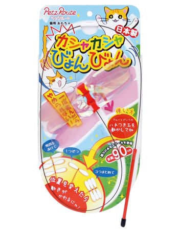 Petz Route Rustling Rod Cat Toy 90cm