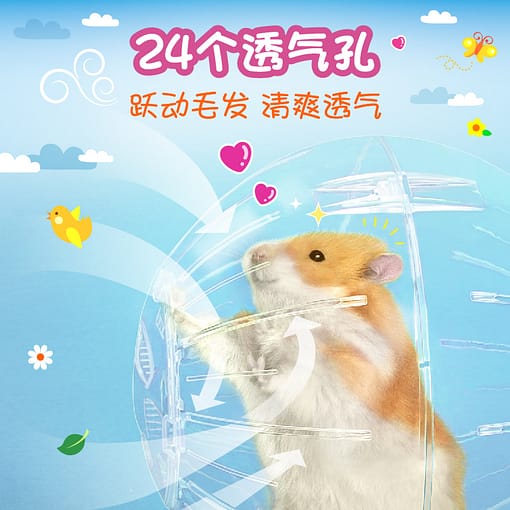 Alice Crystal Exercise Ball For Hamster (2 Sizes) - Image 4