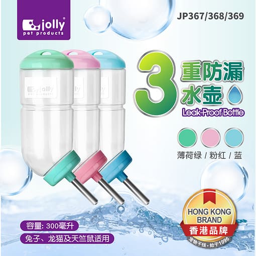 Jolly Ultra Leak-proof Bottle for Small Animals (2 Size | 3 Colours)