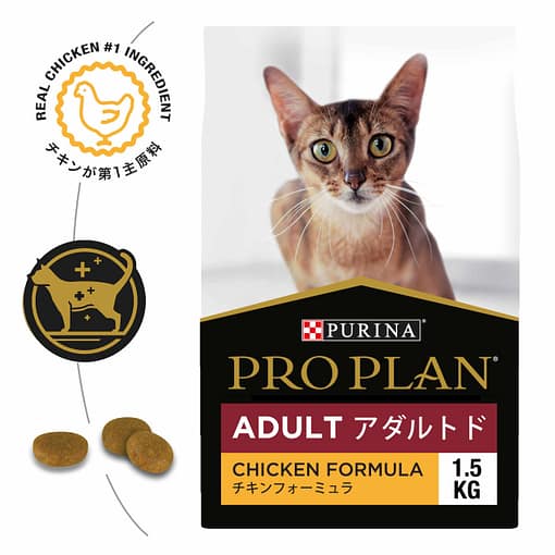 Purina PRO PLAN Adult Chicken - Dry Cat Food (3 Sizes) - Image 3