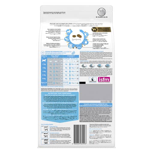 Purina PRO PLAN Urinary Care Chicken - Dry Cat Food 1.5kg - Image 2
