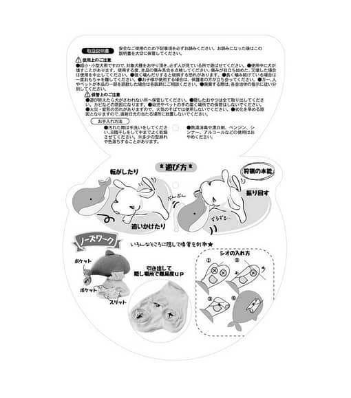 Petz Route Search For Dog Toy - Whale - Image 6