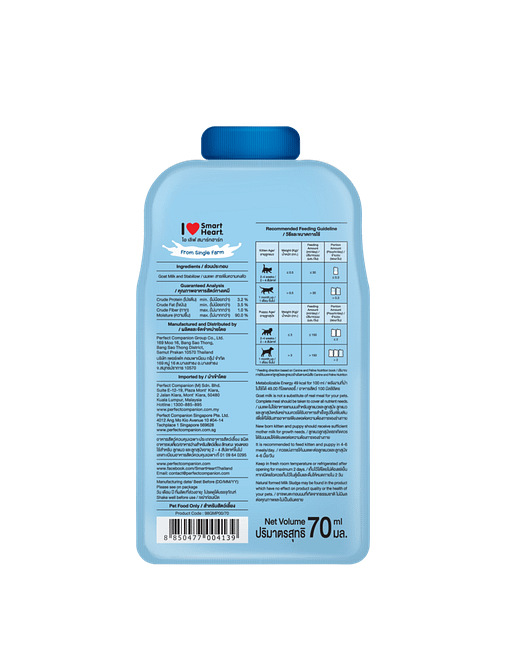Smartheart Fresh Sterilised Goat's Milk For Cats & Dogs (Pouch) 70ml - Image 2