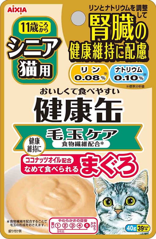 Aixia Kenko Pouch-KIDNEY Hairball Control Wet Food for Cats 40g