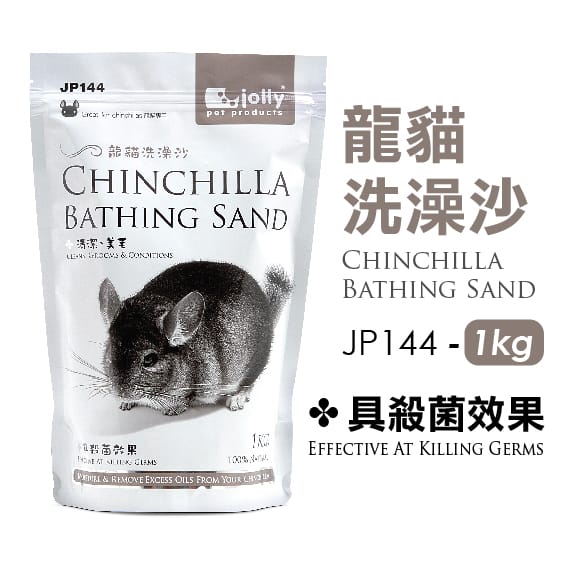Jolly Chinchilla Bathing Sand (2 Sizes) - Image 2