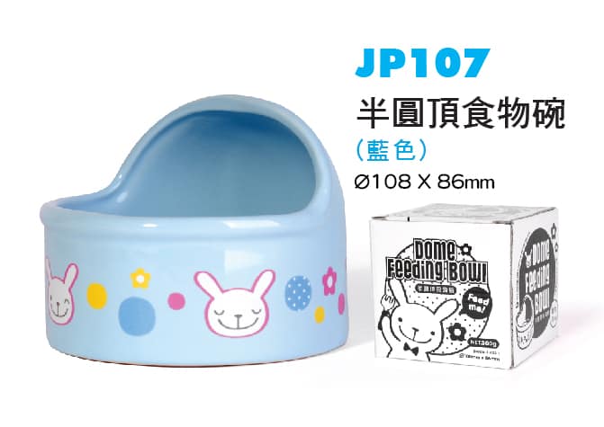Jolly Dome Feeding Bowl L For Small Animal (2 Colours) - Image 2