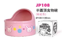 PKJP108 - Dome Feeding Bowl L Pink