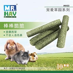 PKMH22 - Crunchy Hay Sticks 10pcs