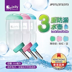 Jolly Ultra Leak-proof Bottle