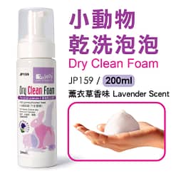 PKJP159 - Dry Clean Foam 200ml Lavender