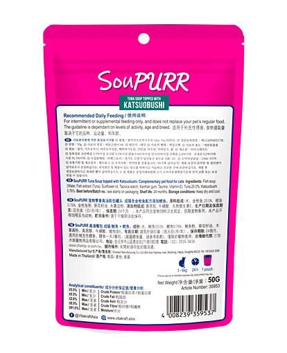 35953 Vitakraft Soupurr Katsuobushi 50g