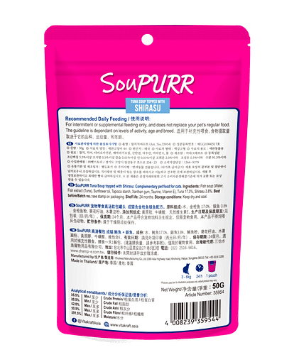 35954 Vitakraft Soupurr Shirasu 50g