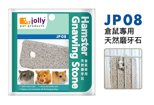 PKJP08 - Hamster Gnawing Stone