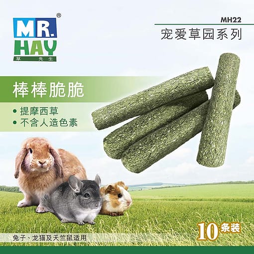 PKMH22 - Crunchy Hay Sticks 10pcs