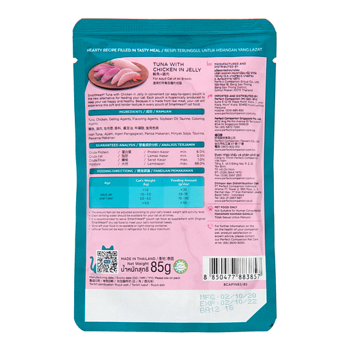 Smartheart Tuna with Chicken in Jelly Pouch Cat Food 85g