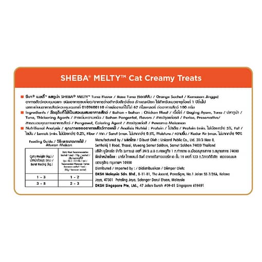 Sheba Melty Cat Treats Cat Snacks - Tuna Flavor 48g