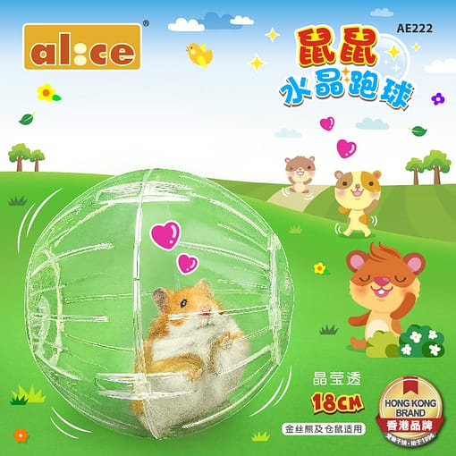 PKAE222 - Crystal Exercise Ball for Hamster 18cm