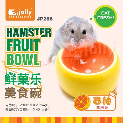 PKJP286 - Hamster Fruit Bowl - Grapefruit