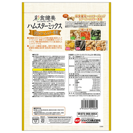 Gex Saishoku 7 Ingredient Dwarf Hamster Mix