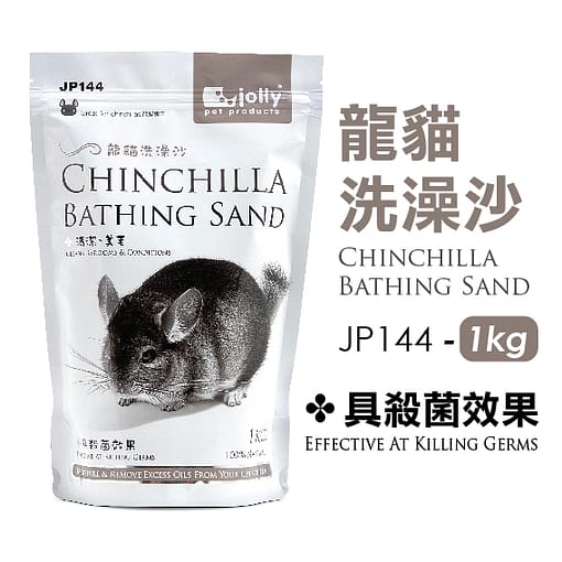 PKJP144 - Chinchilla Bathing Sand 1kg