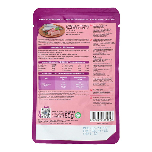 Smartheart Sardine with Red Snapper in Jelly Pouch Cat Food 85g