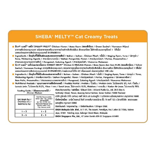 Sheba Melty Cat Treats Cat Snacks - Chicken & Chicken and Whitefish 48g