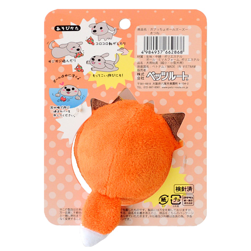 Petz Route Gabuccho Ball Zoozoo Fox Dog Toy