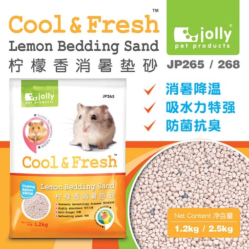 PKJP265 - Bedding Sand Lemon